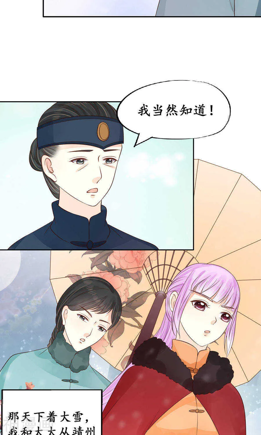 第一百五十二话 第21页