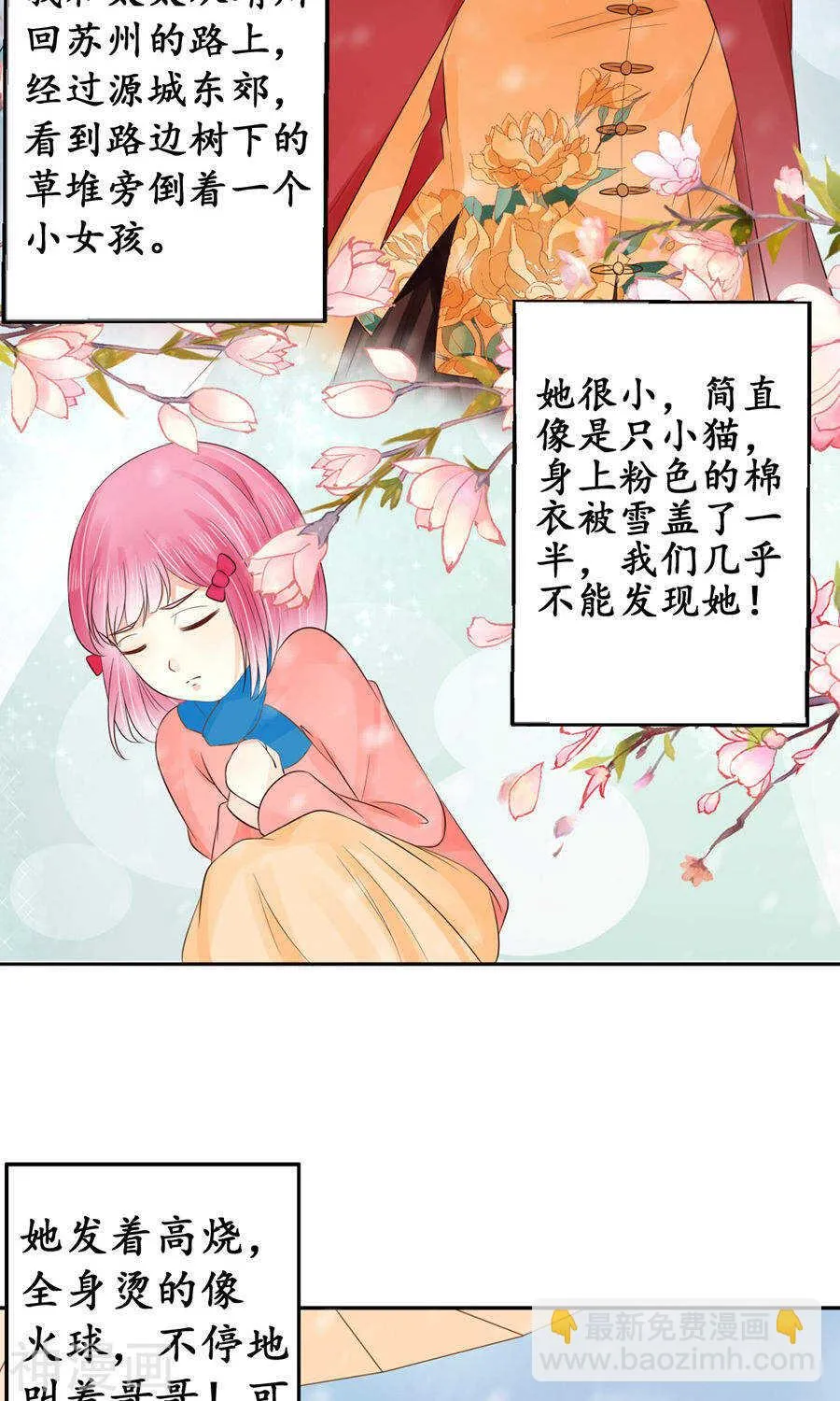 第一百五十二话 第22页