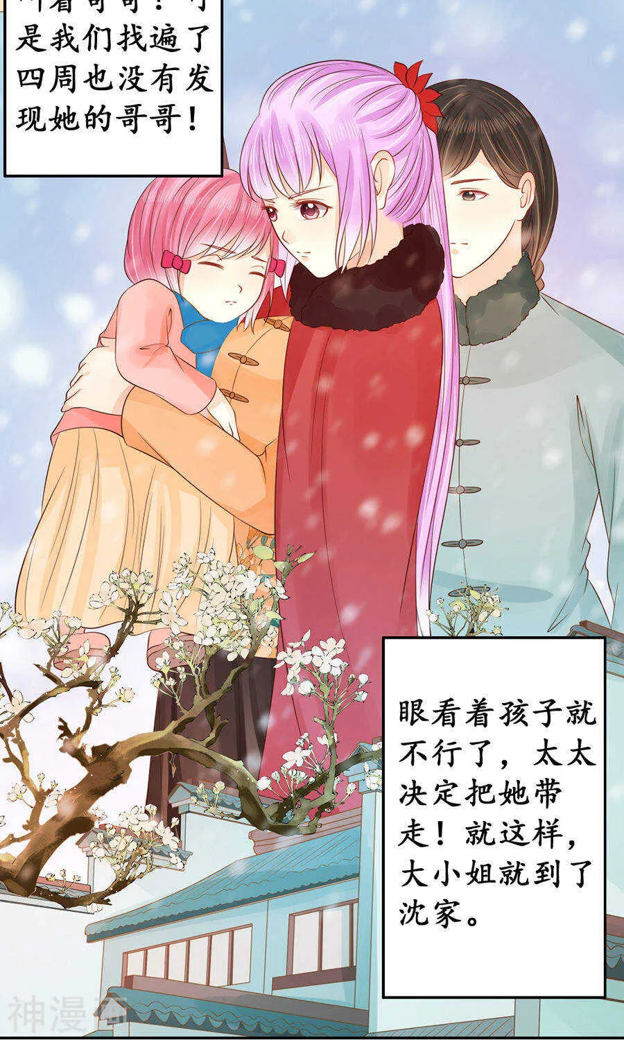第一百五十二话 第23页