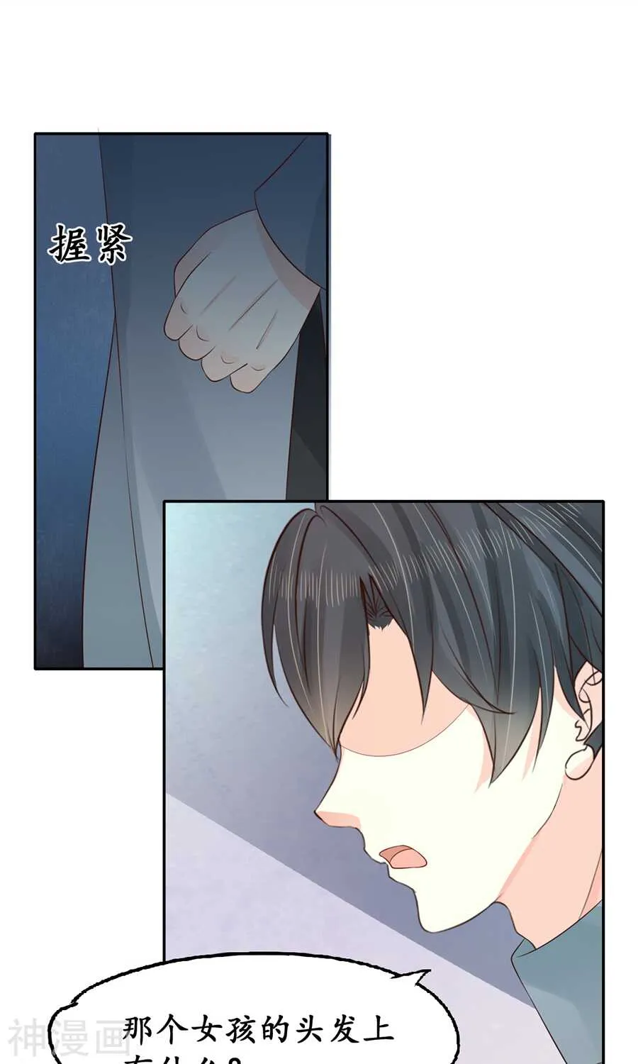 第一百五十二话 第24页