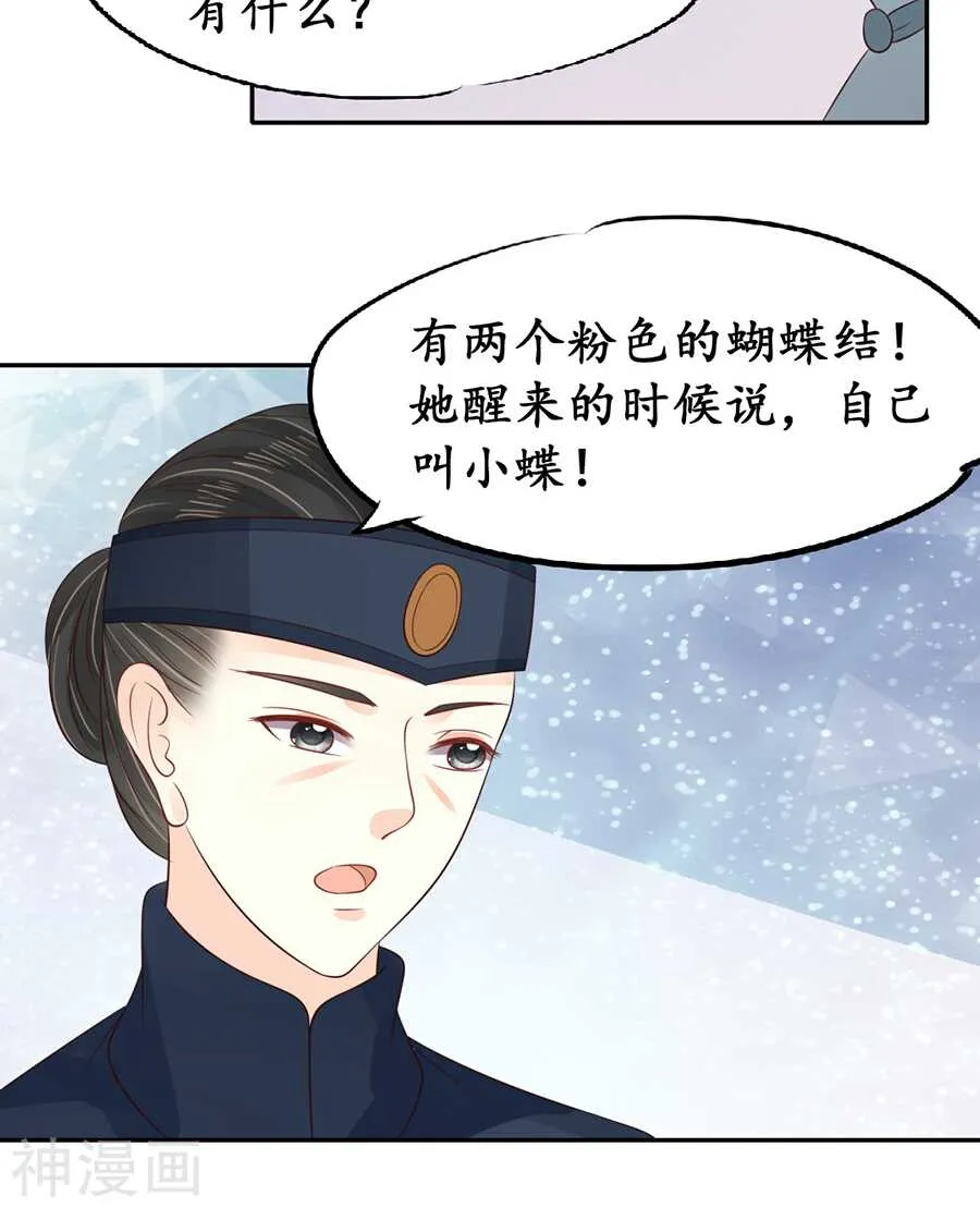 第一百五十二话 第25页