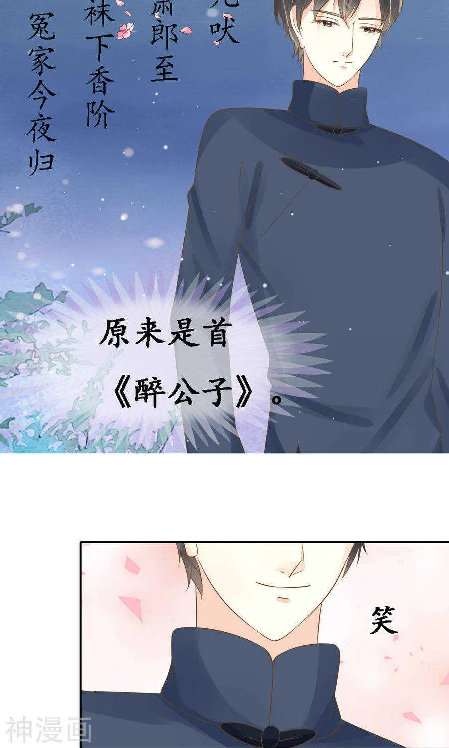 第一百五十一话 第4页