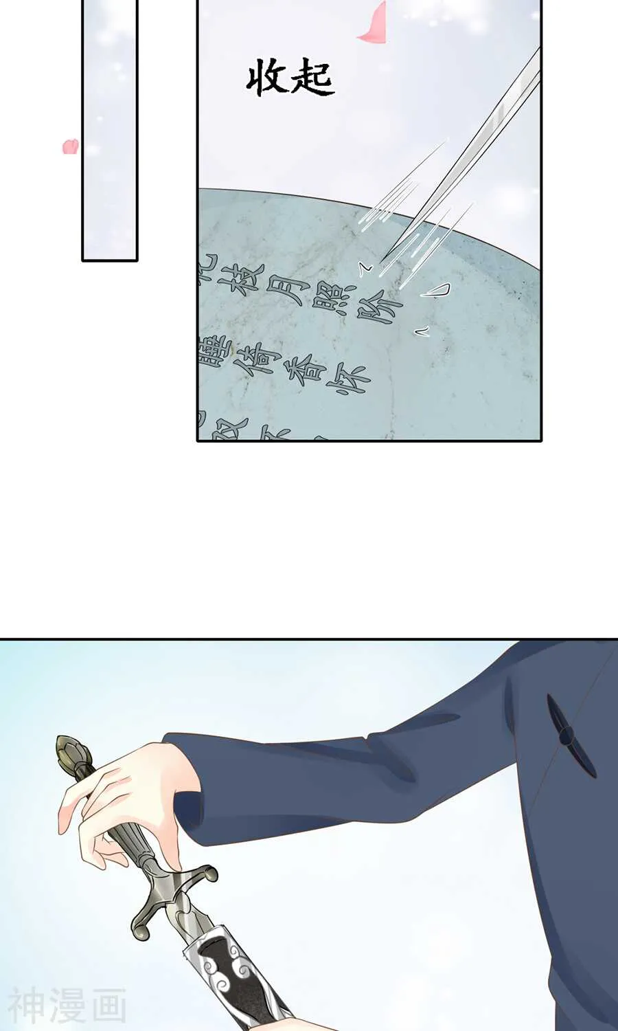 第一百五十一话 第7页