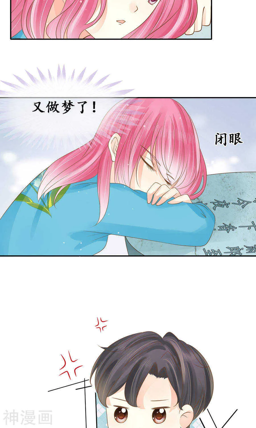 第一百五十一话 第12页