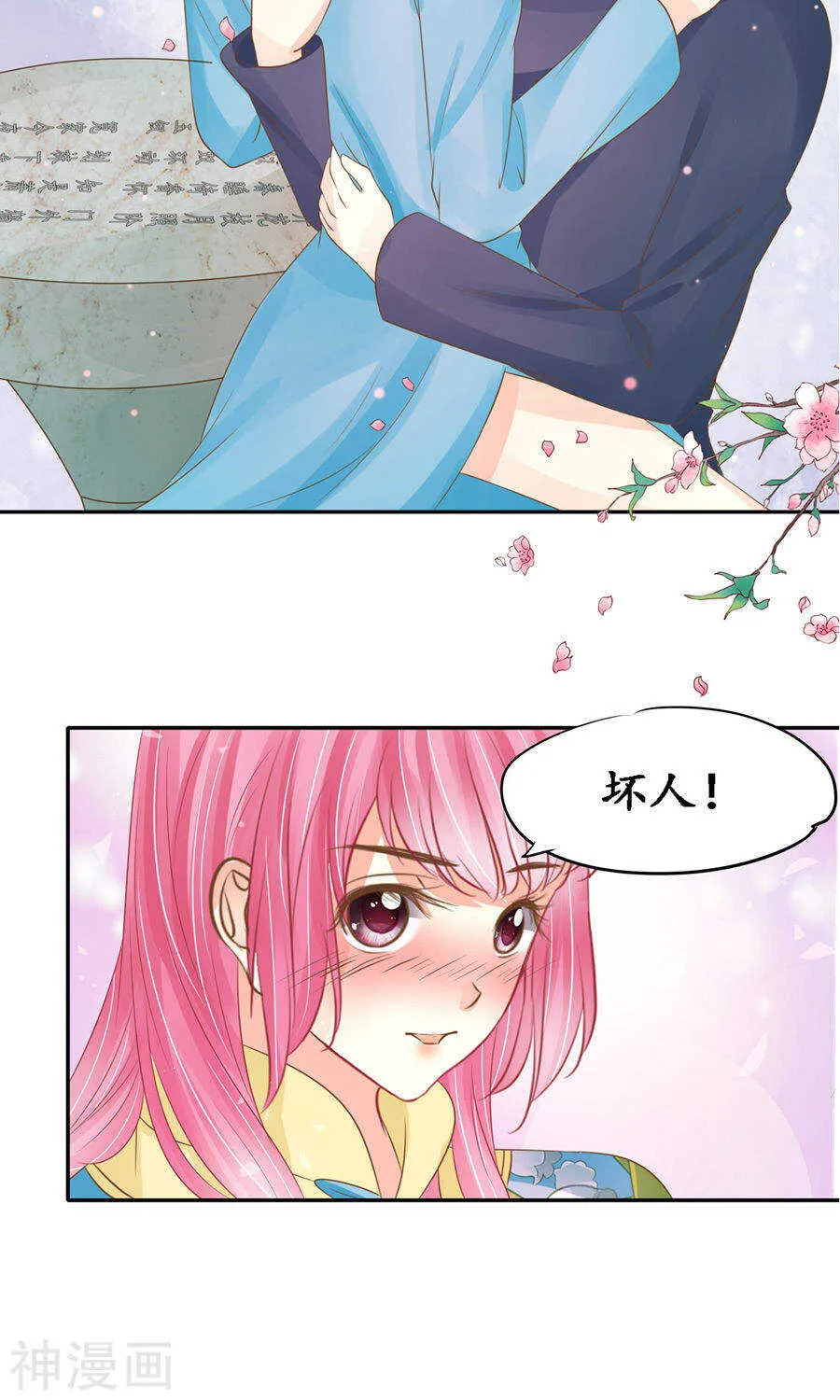 第一百五十一话 第21页
