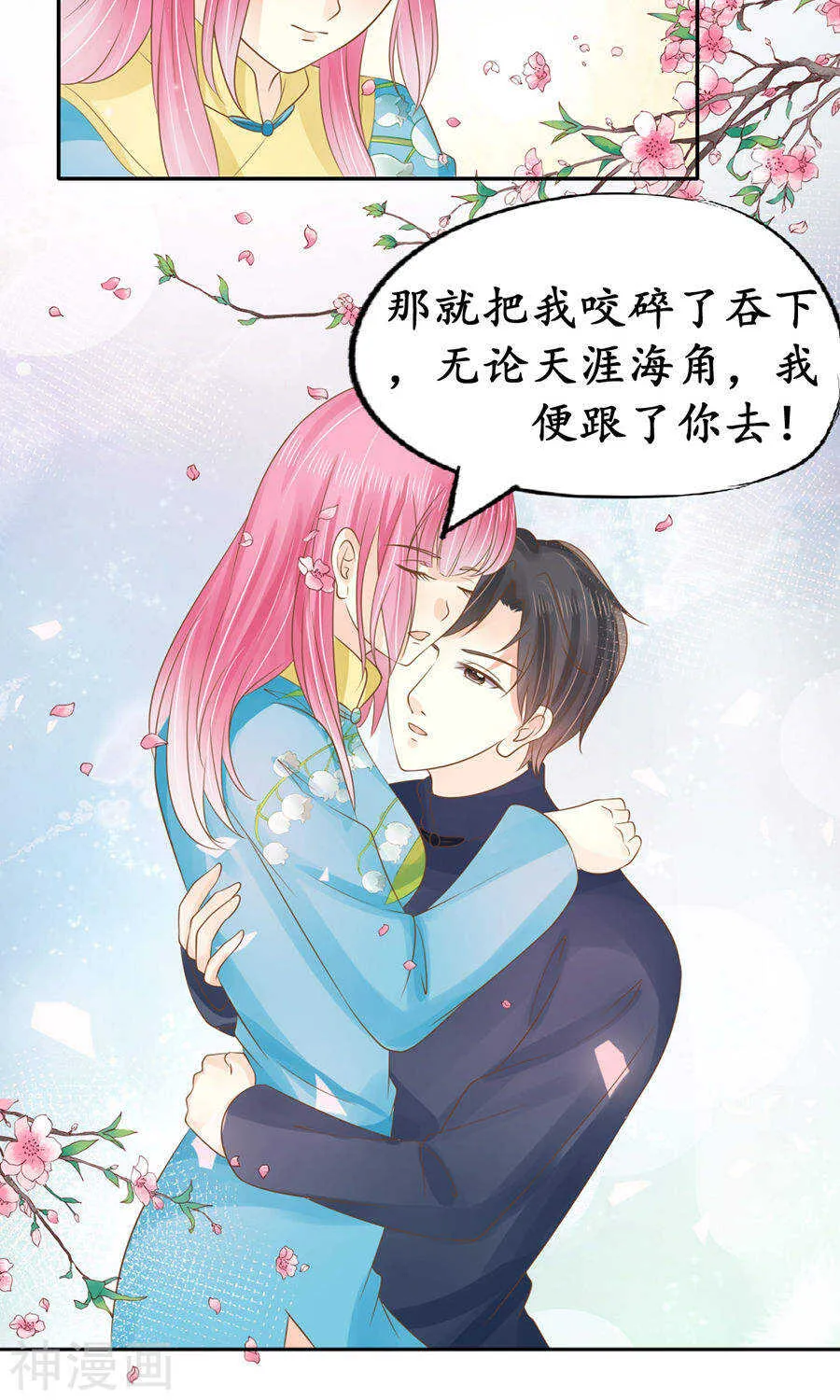 第一百五十一话 第23页