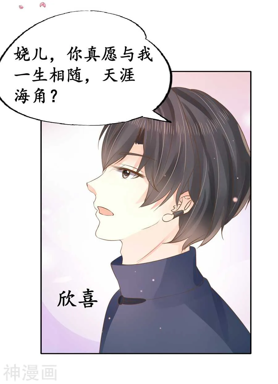 第一百五十一话 第24页