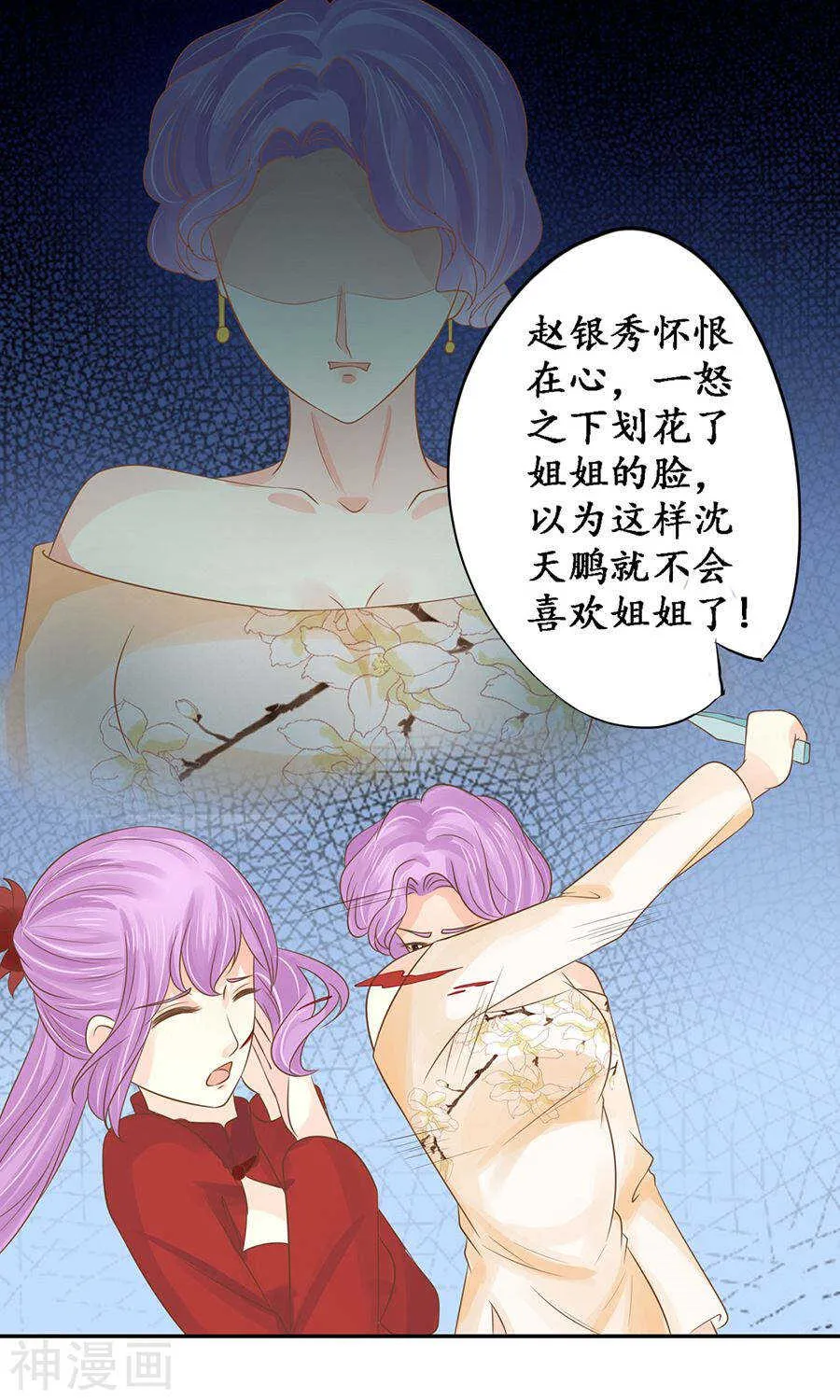第一百五十话 第2页