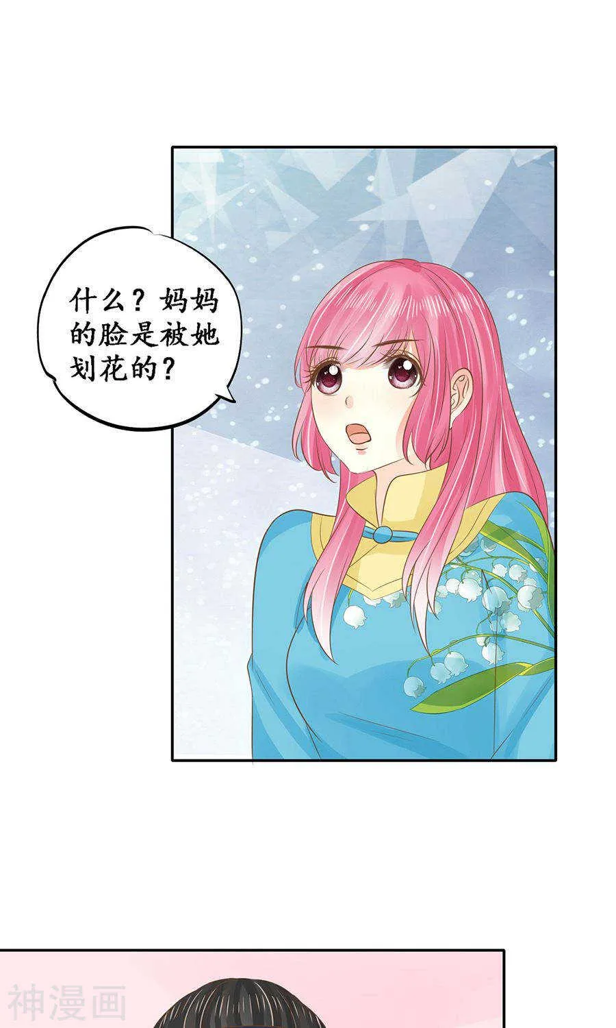 第一百五十话 第3页