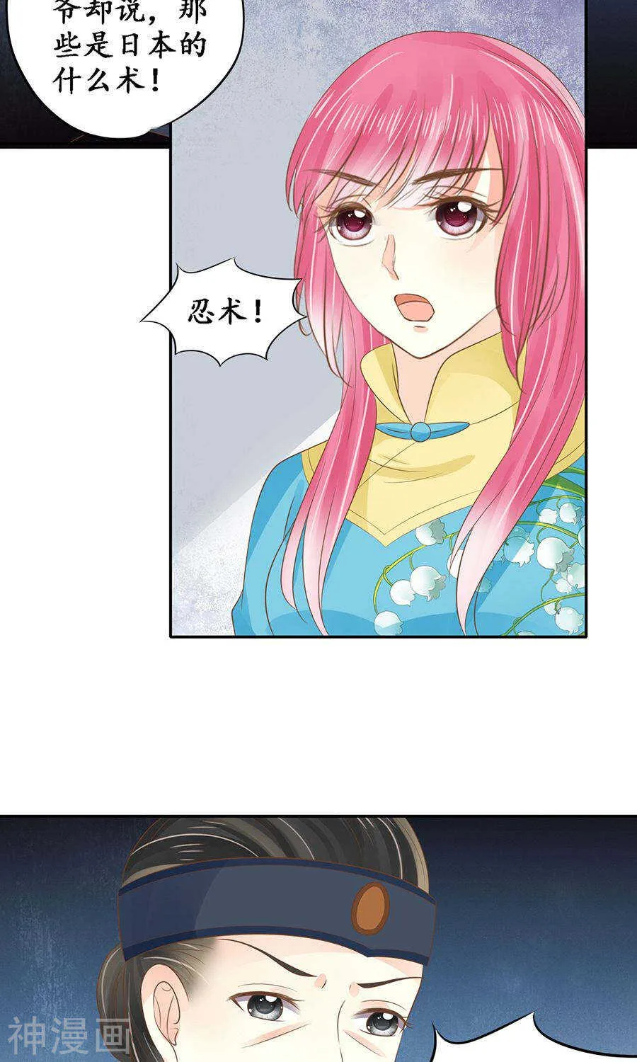 第一百五十话 第7页