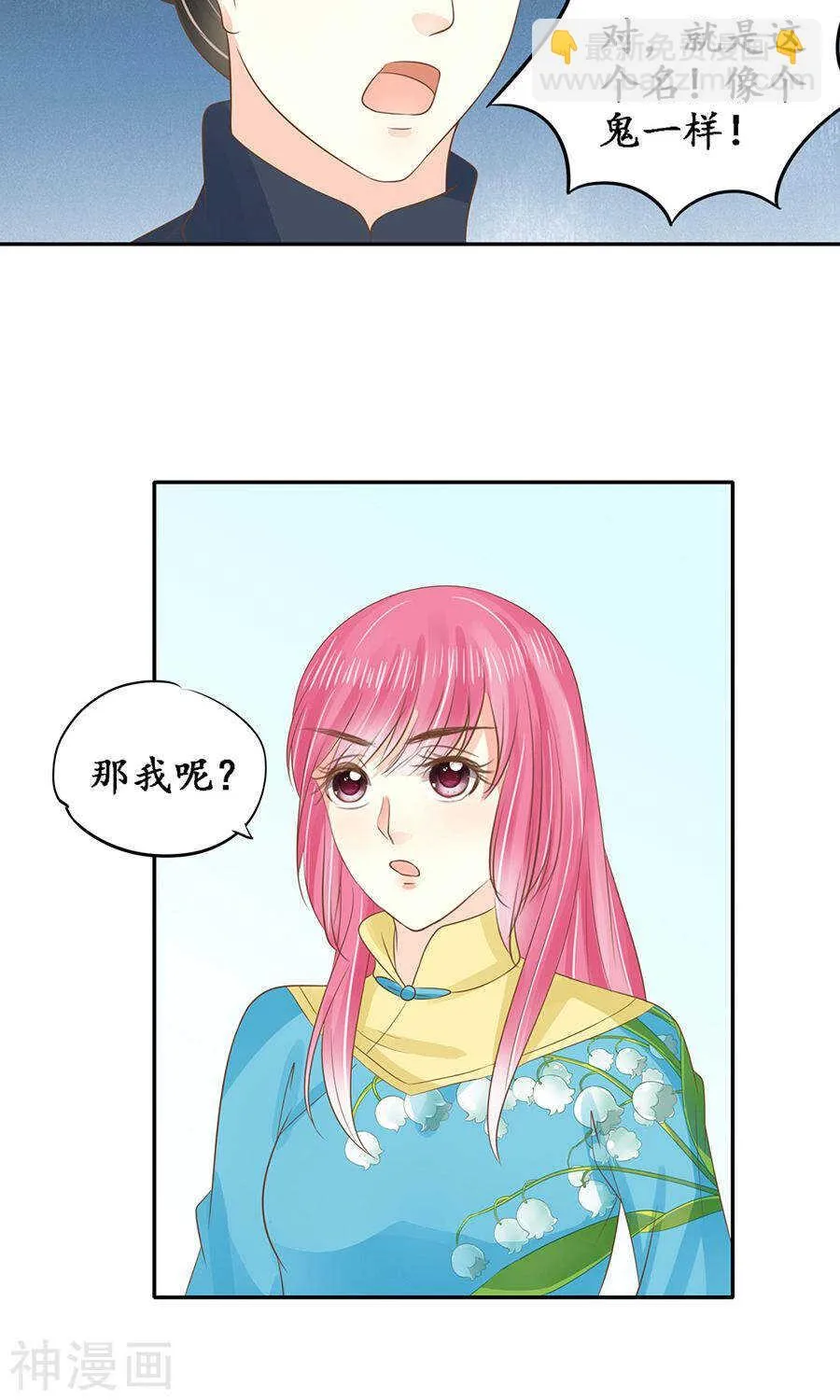 第一百五十话 第8页