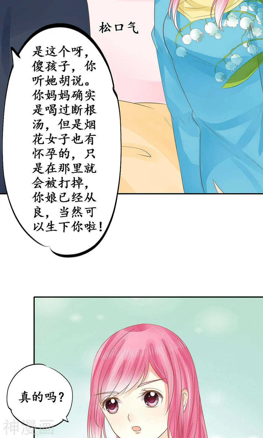 第一百五十话 第10页