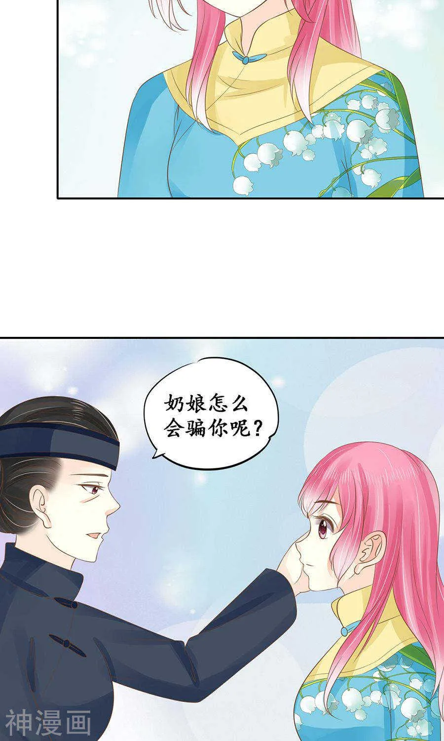 第一百五十话 第11页