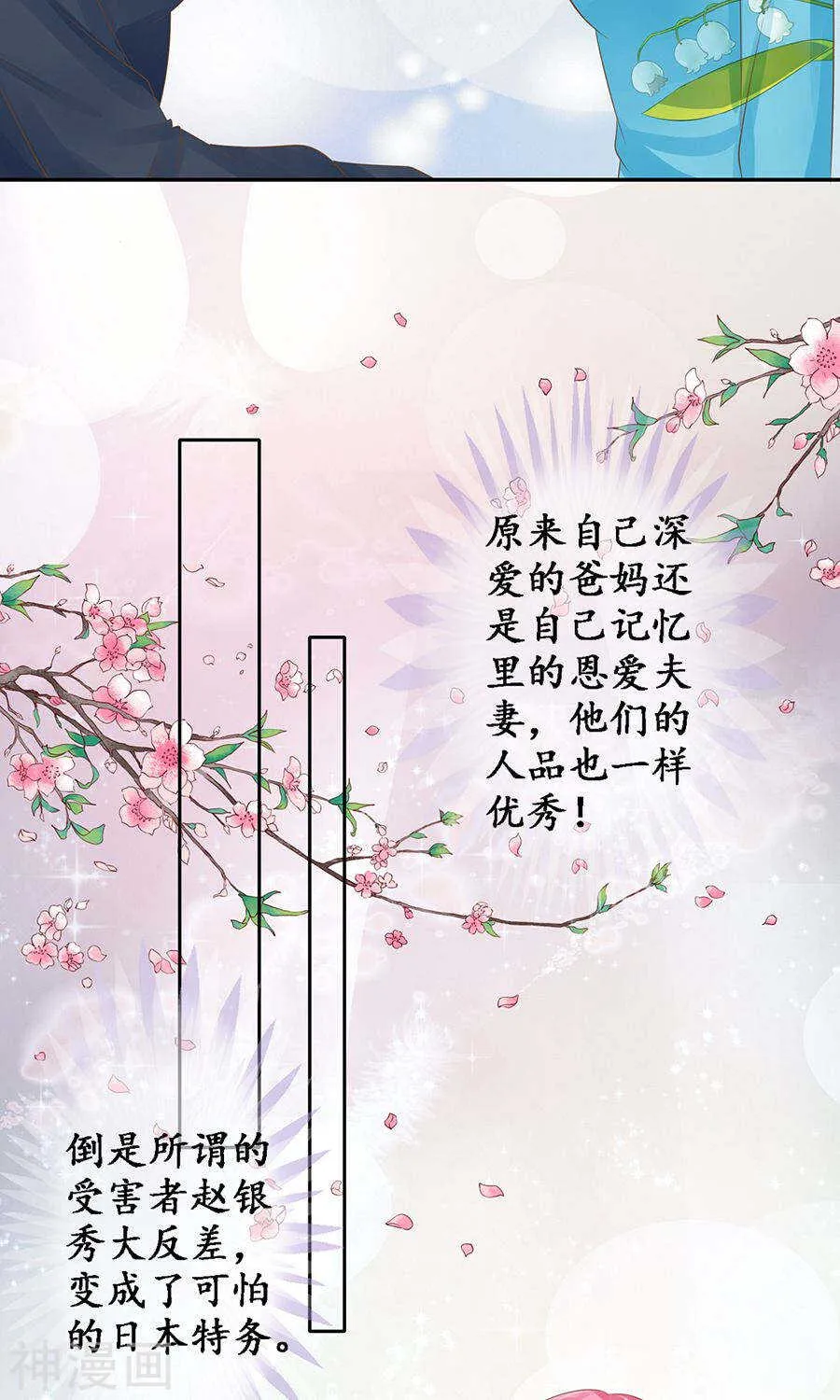 第一百五十话 第12页
