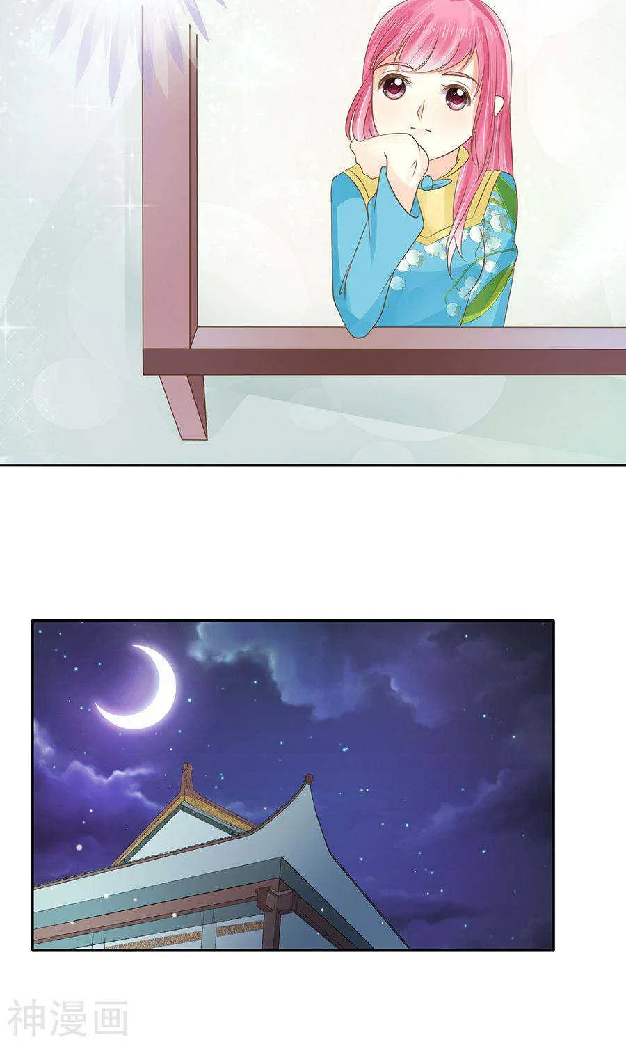 第一百五十话 第13页