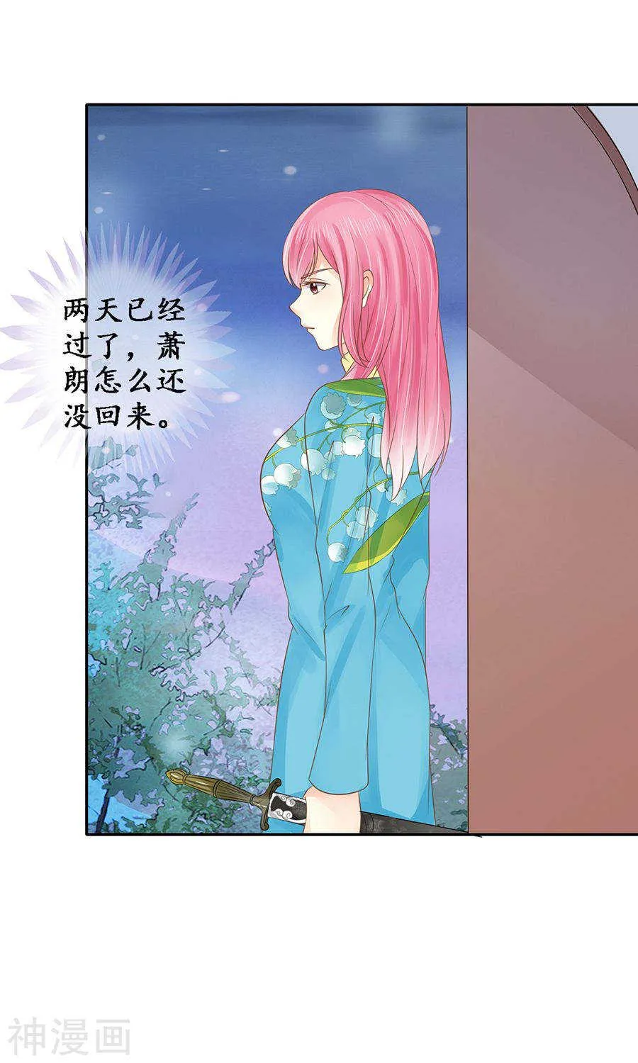 第一百五十话 第14页