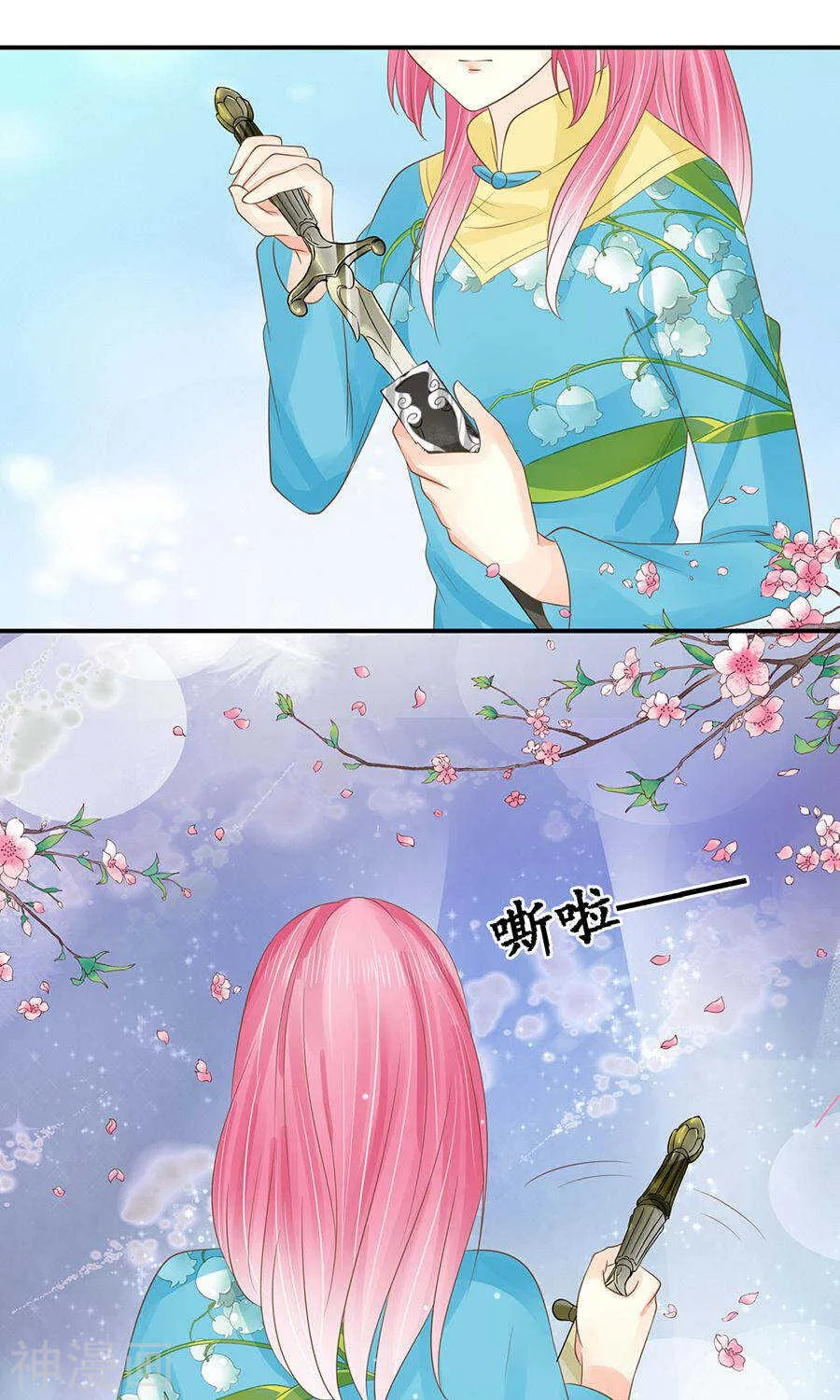 第一百五十话 第15页