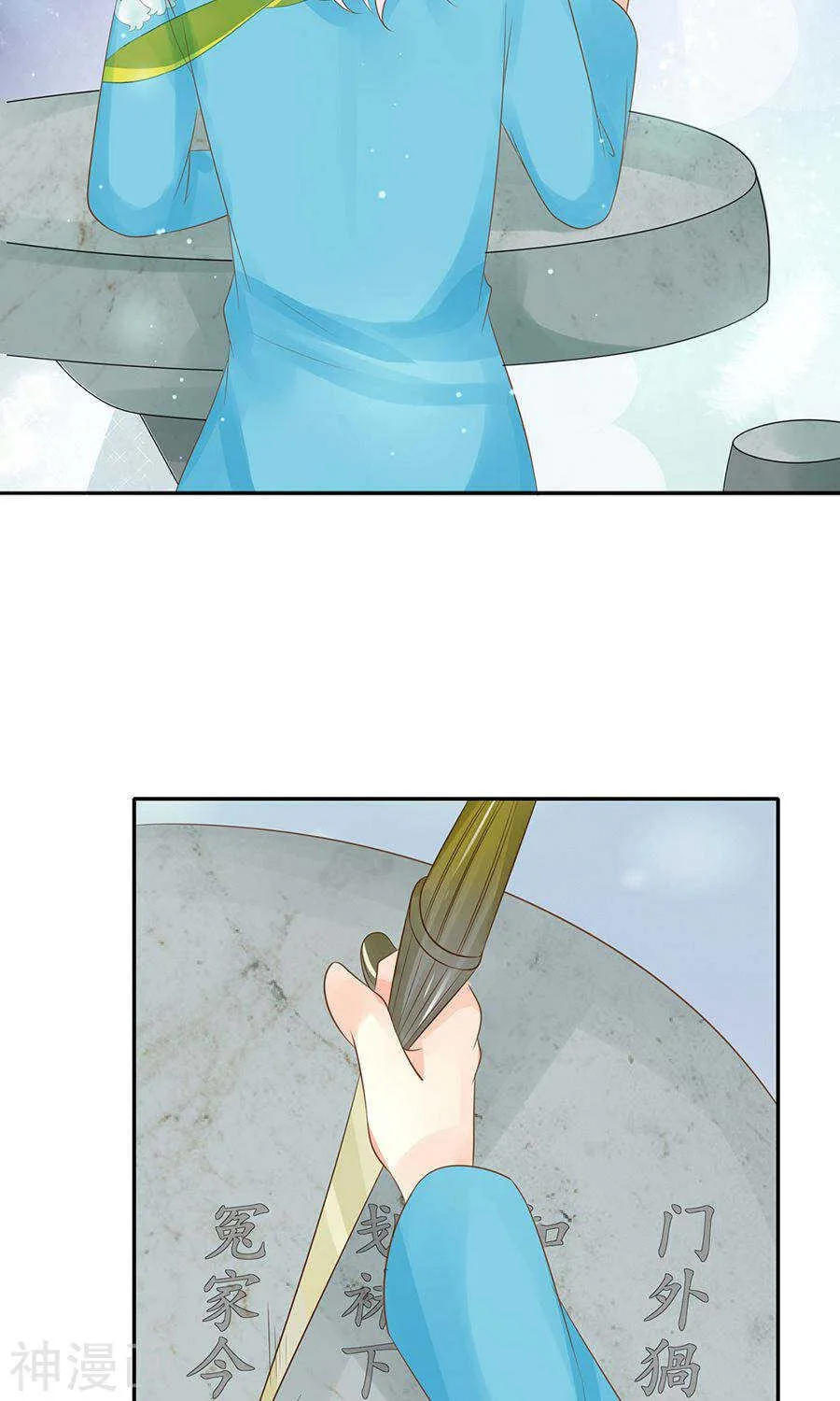 第一百五十话 第16页