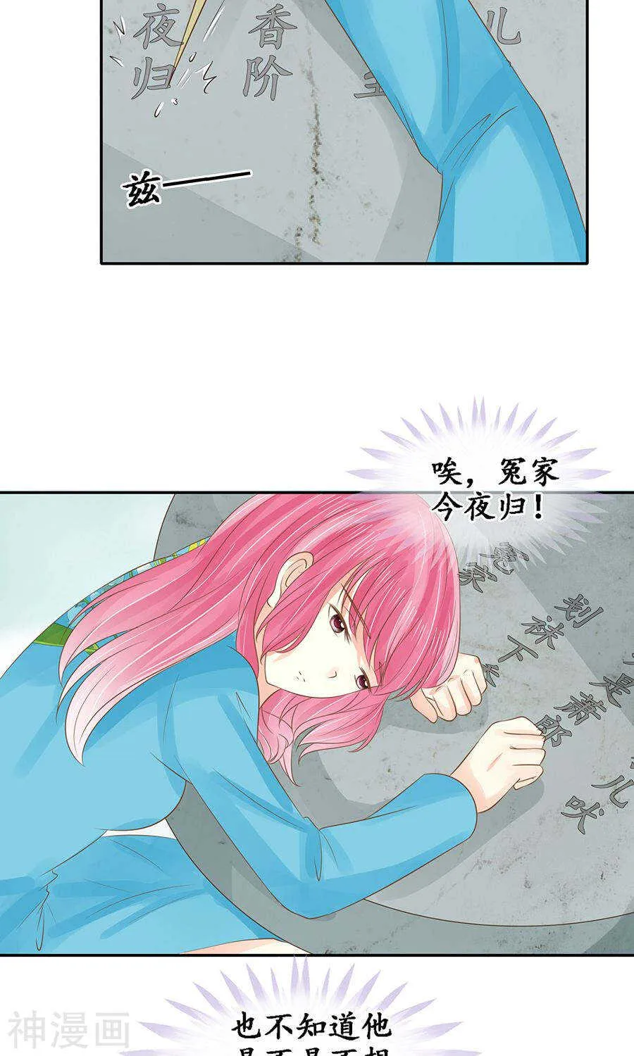 第一百五十话 第17页