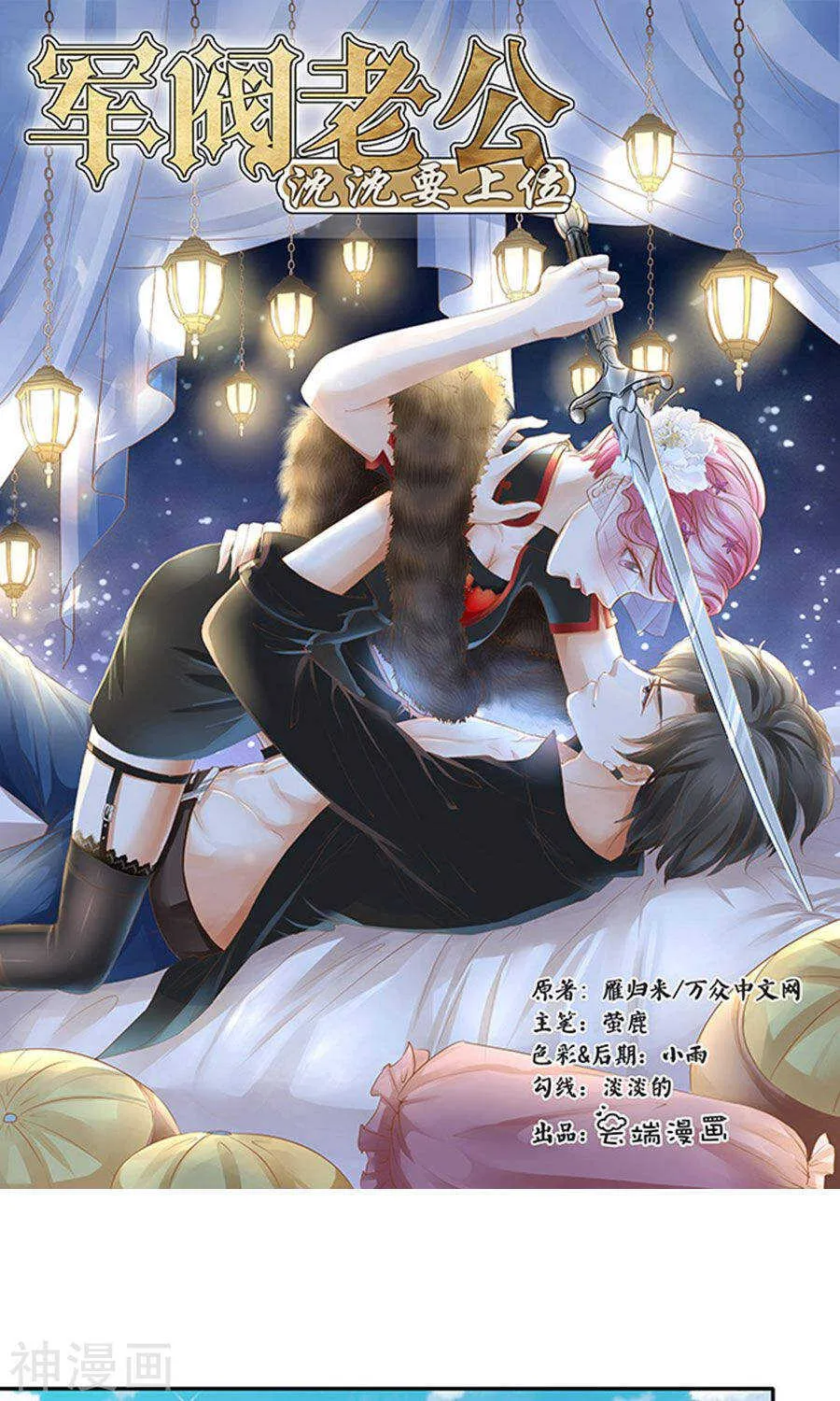 第一百四十九话 第1页