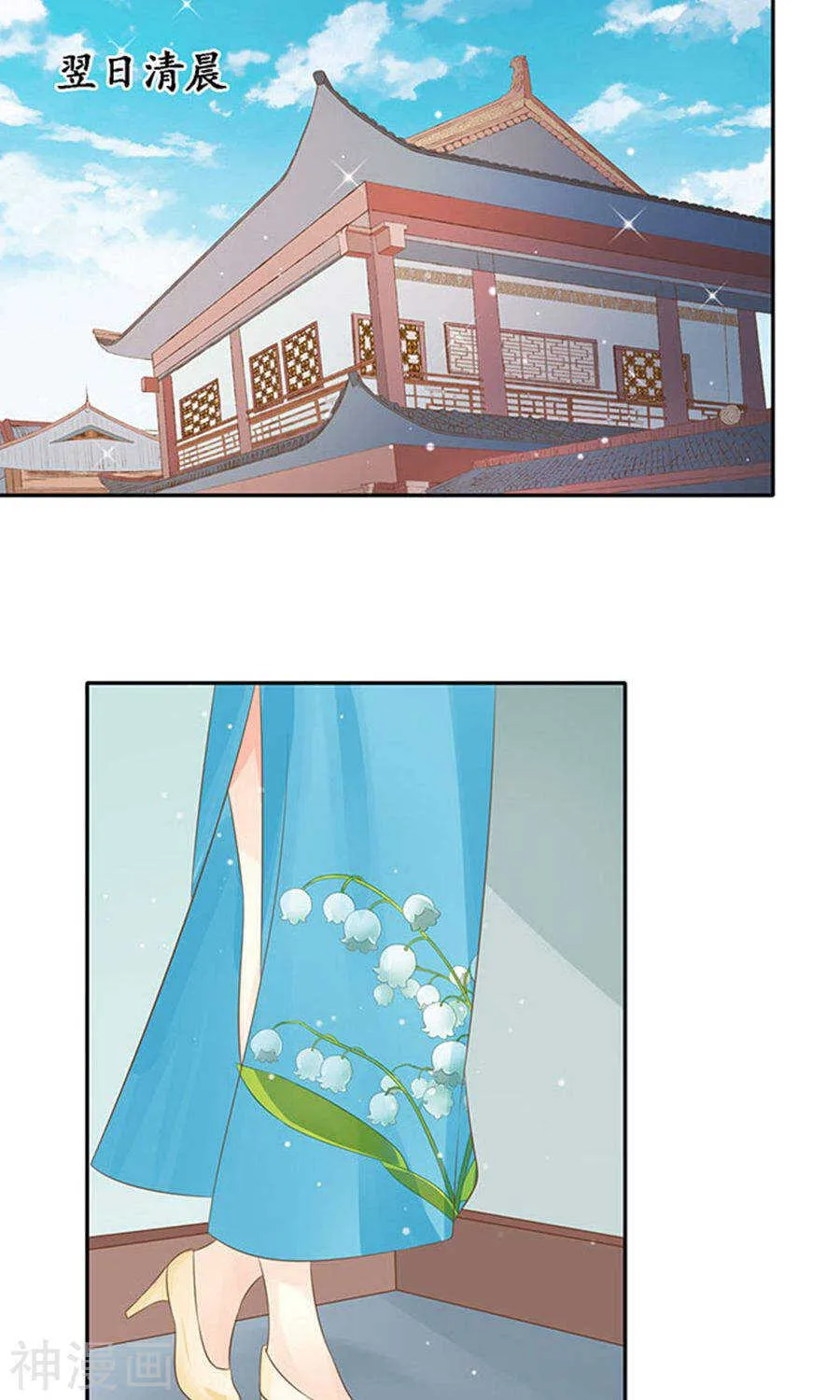 第一百四十九话 第2页