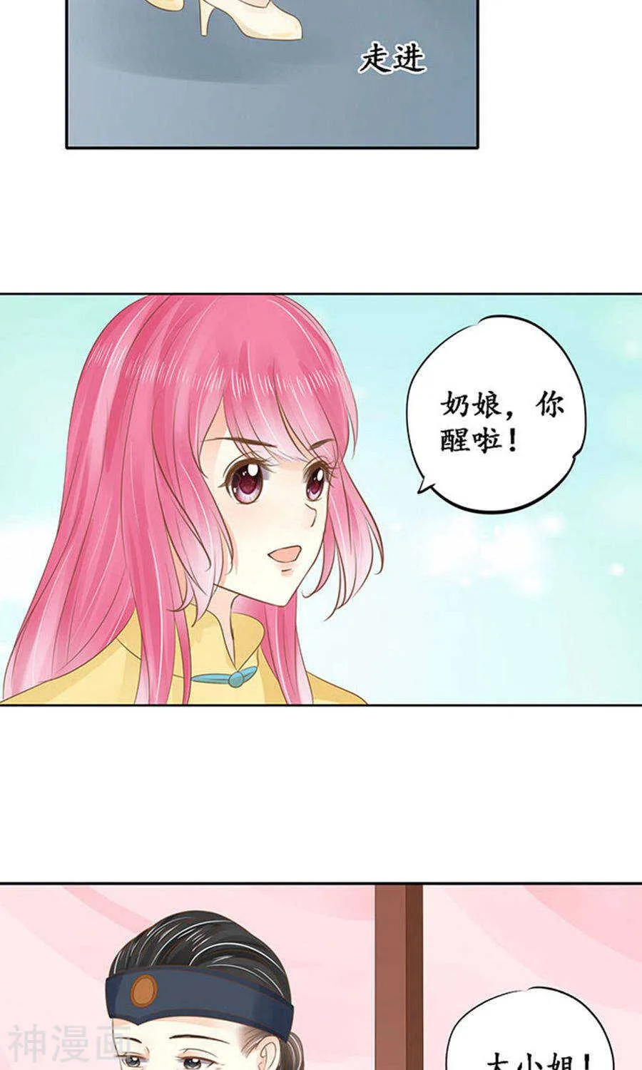 第一百四十九话 第3页