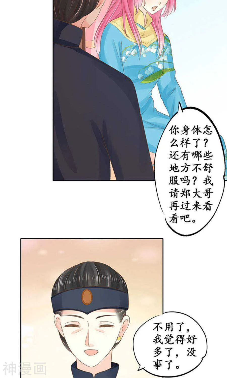 第一百四十九话 第5页