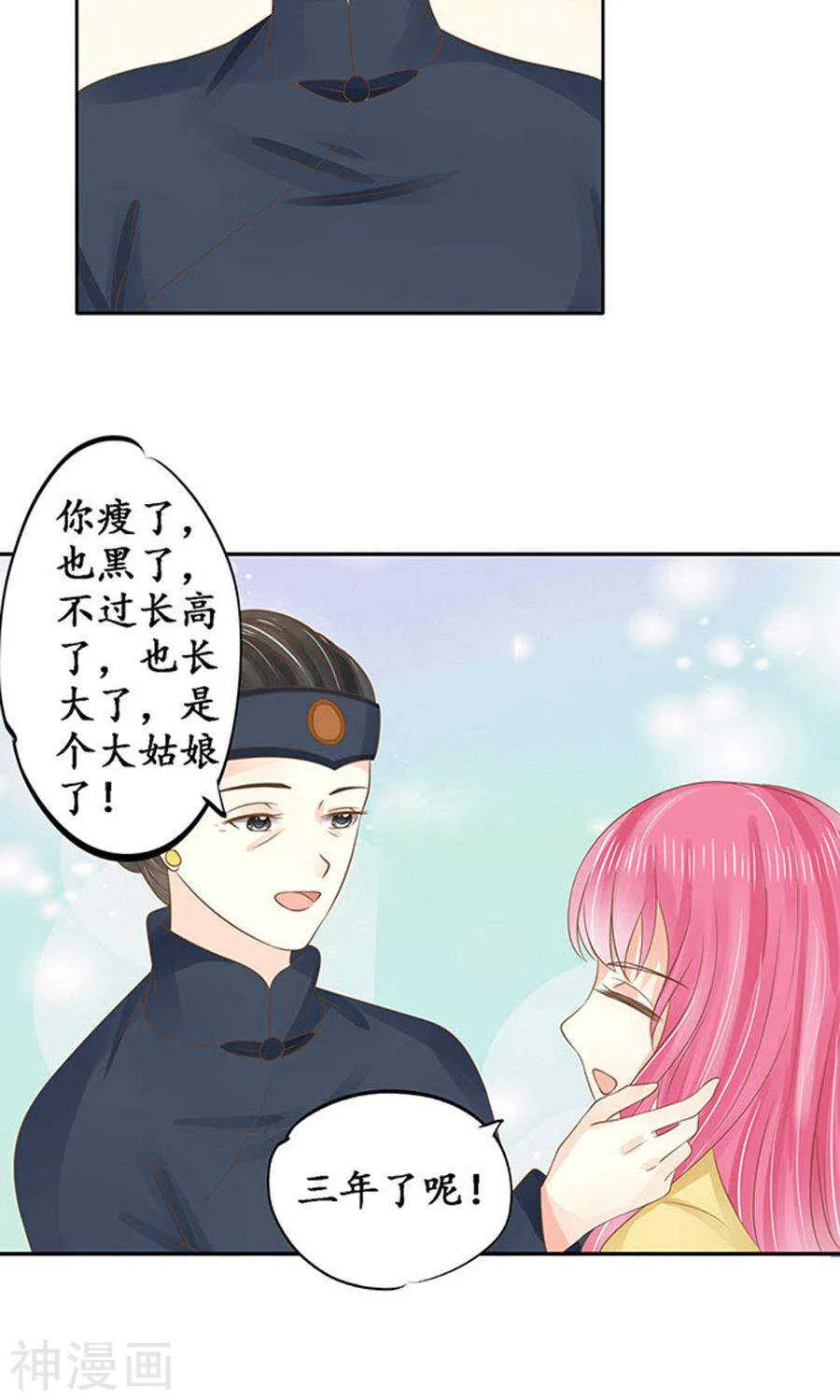 第一百四十九话 第6页