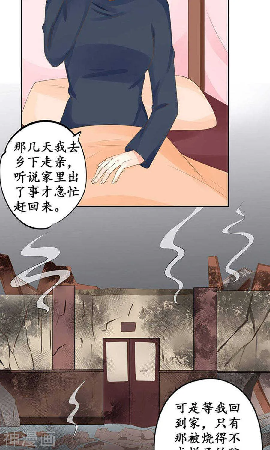 第一百四十九话 第8页
