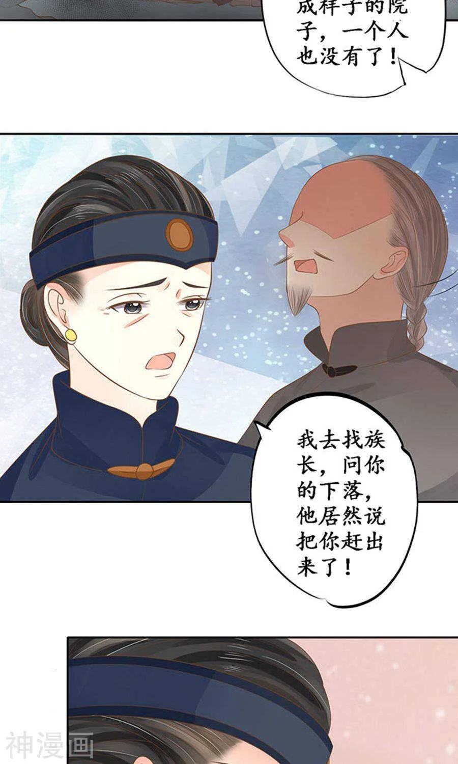 第一百四十九话 第9页