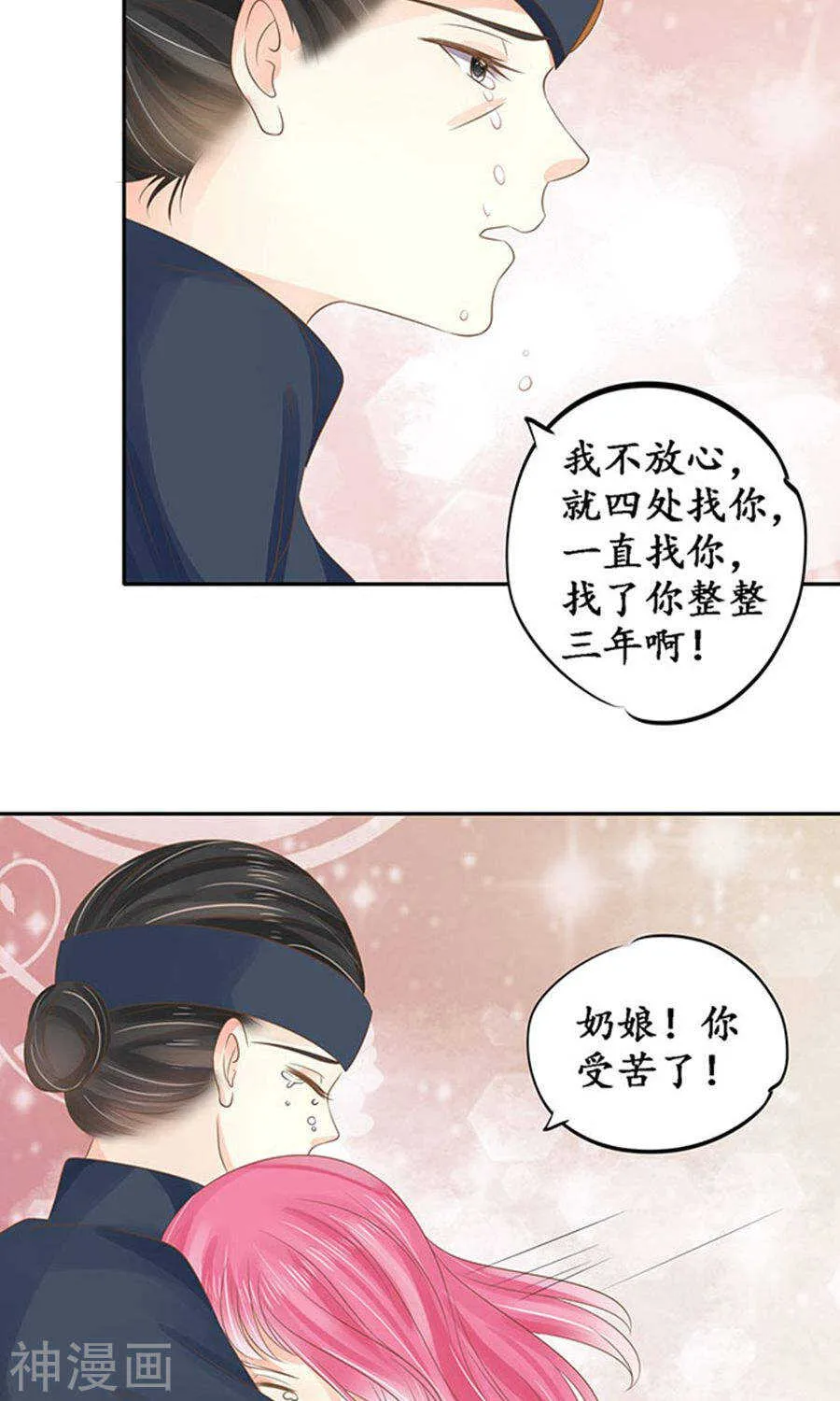 第一百四十九话 第10页