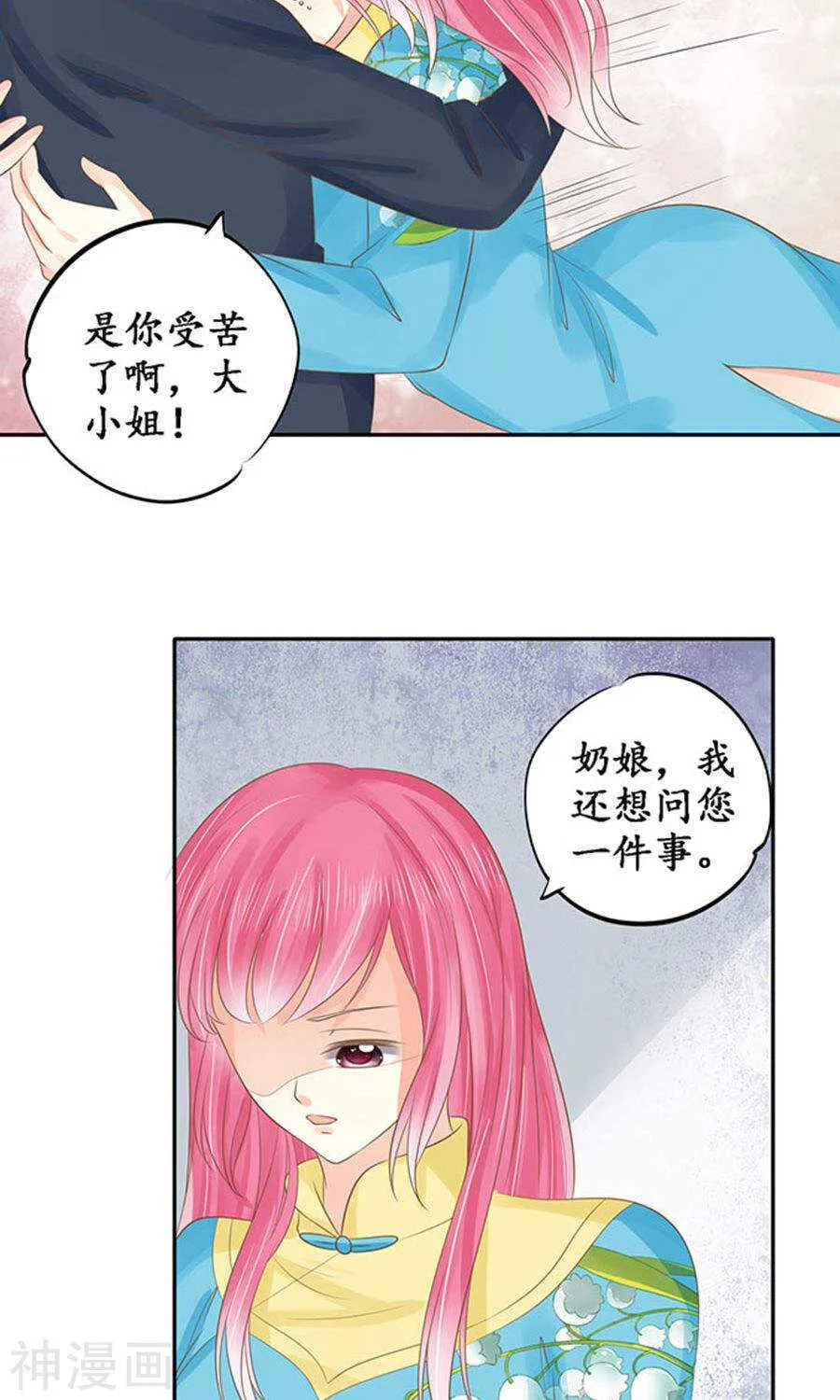 第一百四十九话 第11页