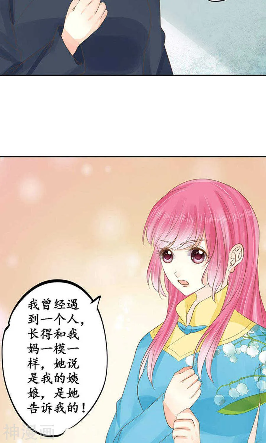 第一百四十九话 第13页