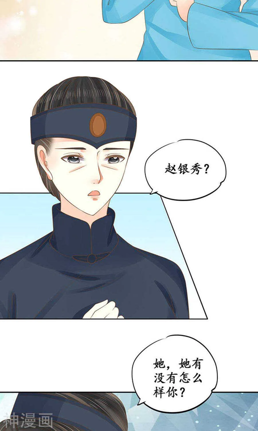 第一百四十九话 第14页