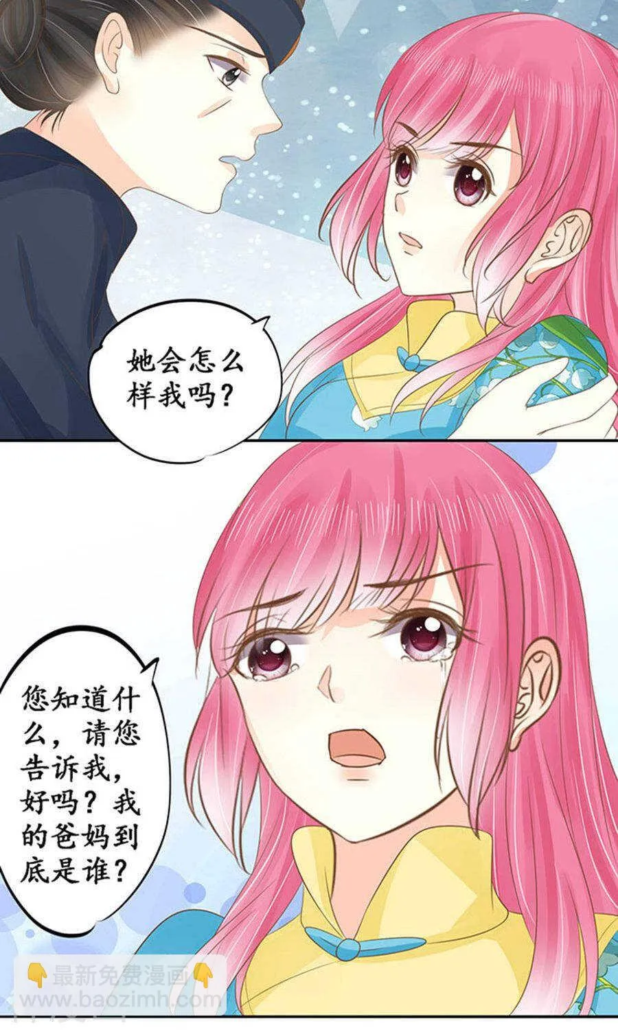 第一百四十九话 第15页
