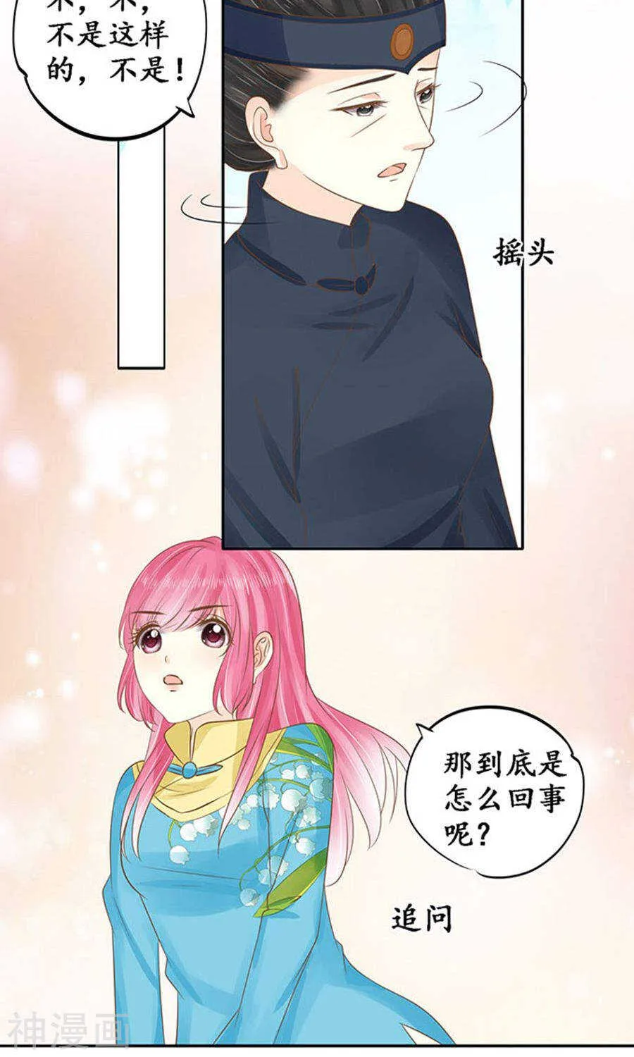 第一百四十九话 第18页