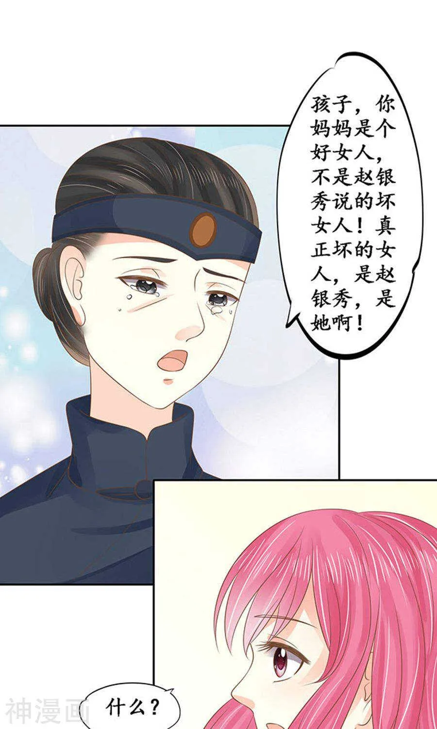 第一百四十九话 第19页