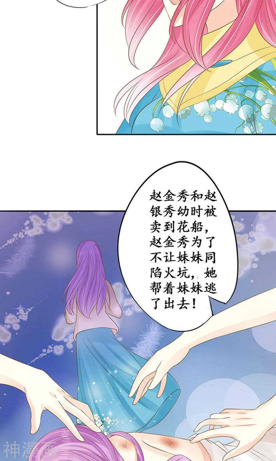 第一百四十九话 第20页