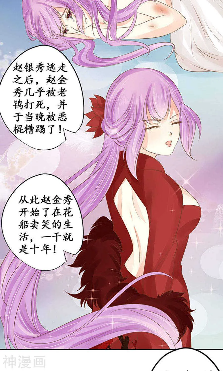 第一百四十九话 第21页