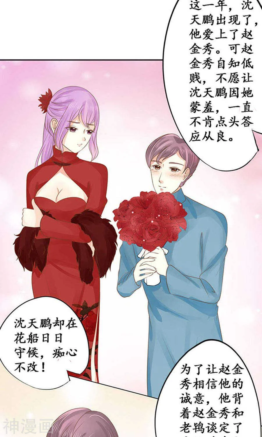 第一百四十九话 第22页