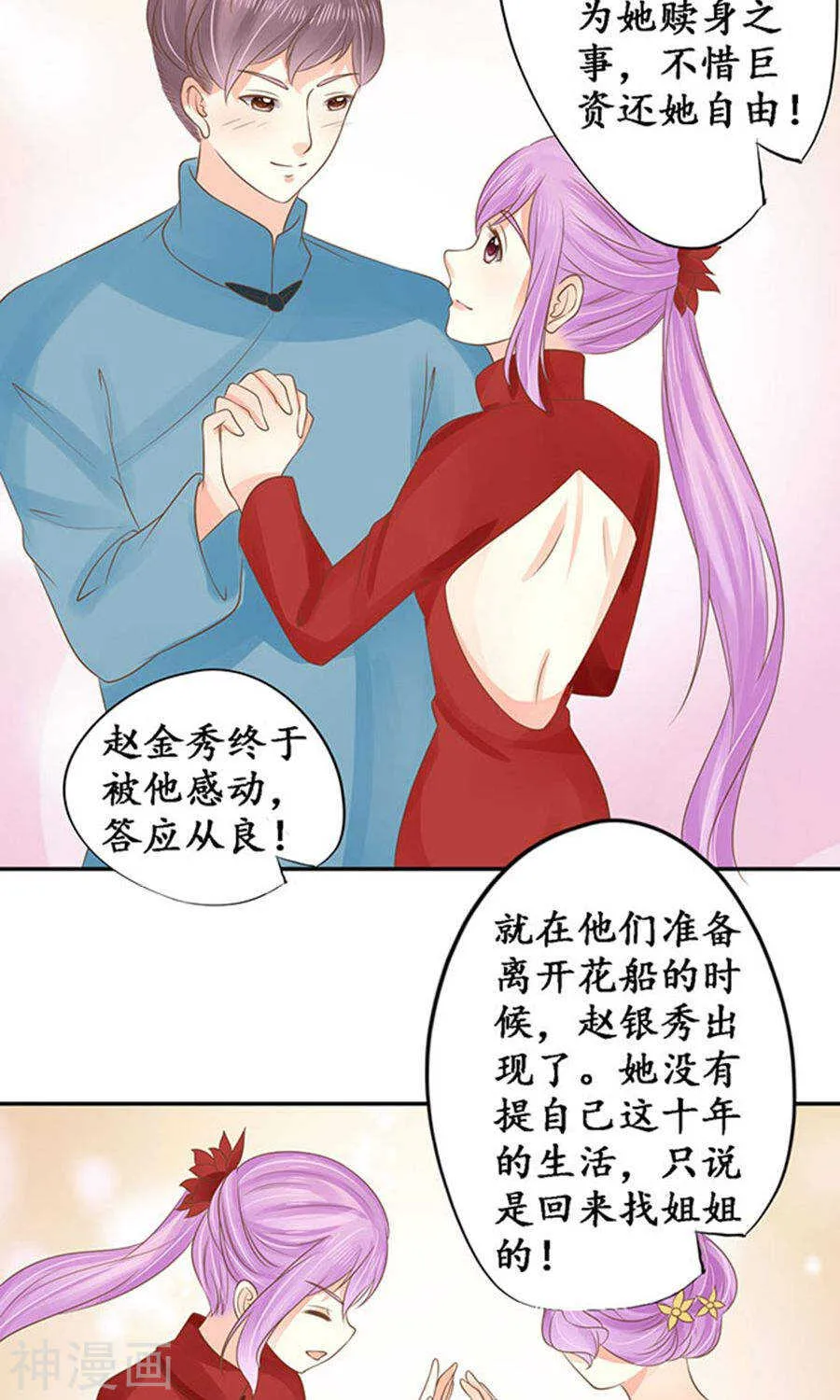 第一百四十九话 第23页