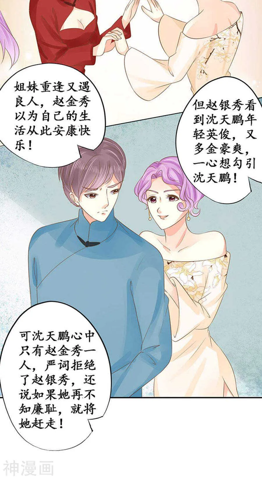 第一百四十九话 第24页