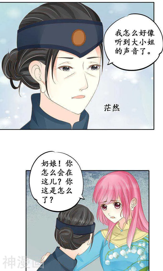 第一百四十八话 第2页