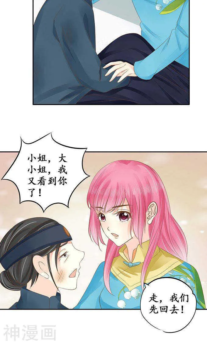 第一百四十八话 第3页