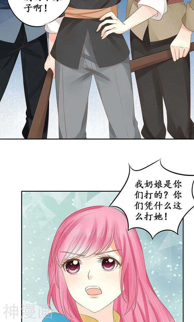 第一百四十八话 第5页