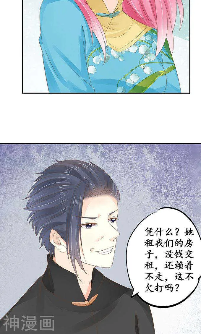 第一百四十八话 第6页