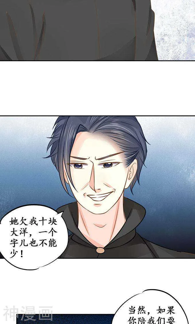 第一百四十八话 第7页