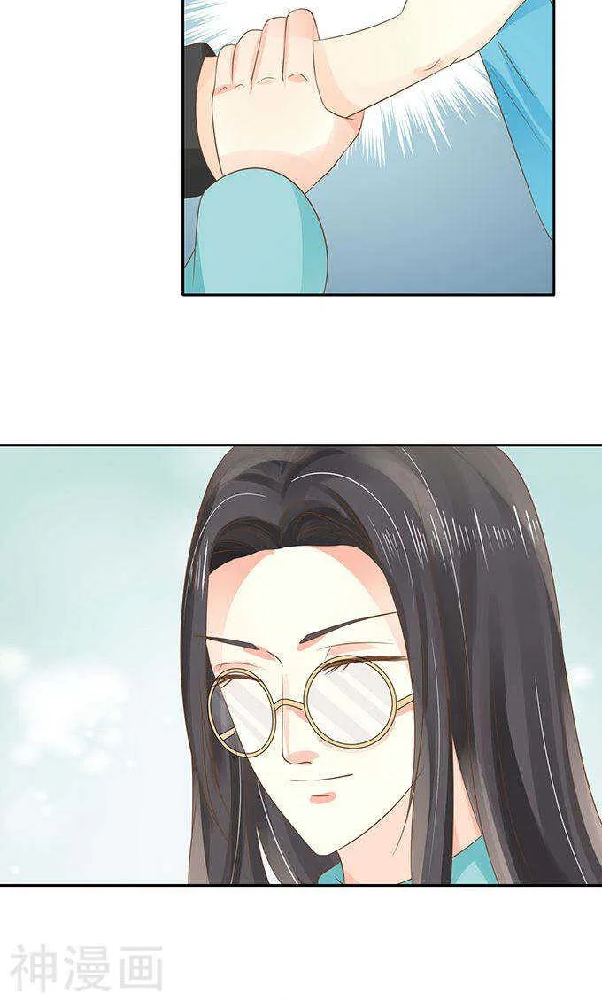 第一百四十八话 第9页
