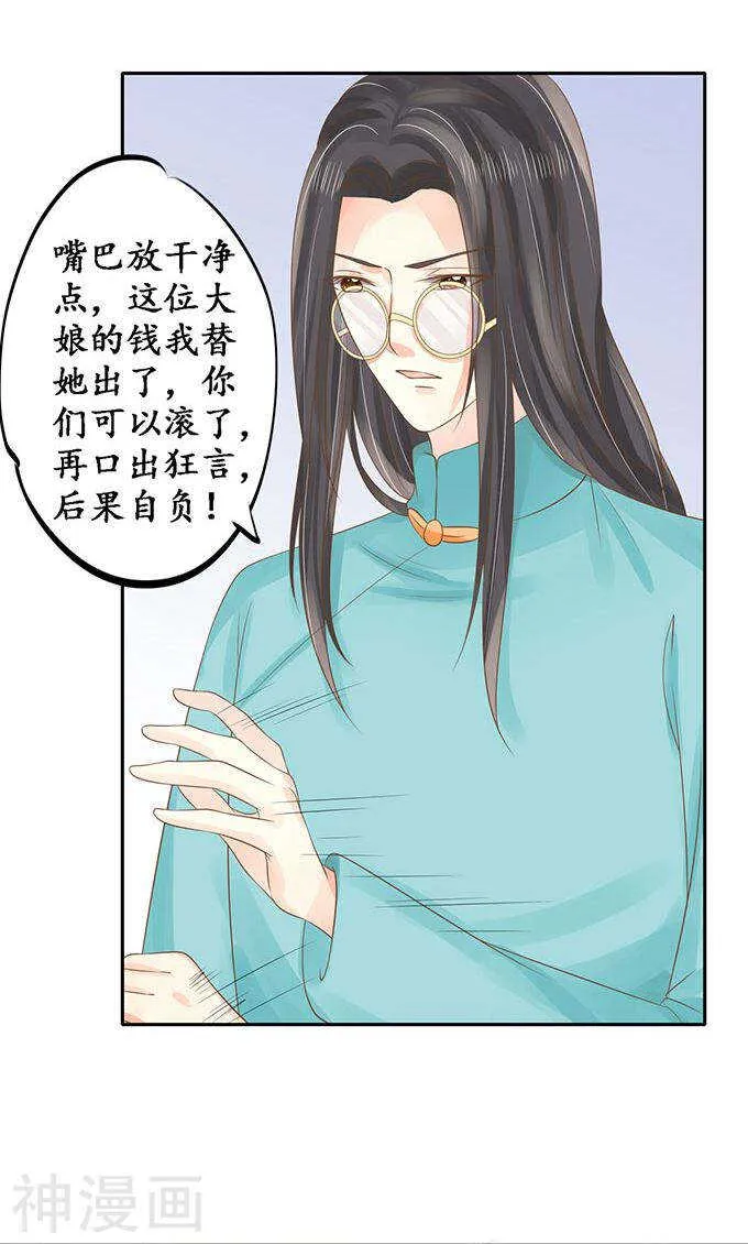 第一百四十八话 第11页