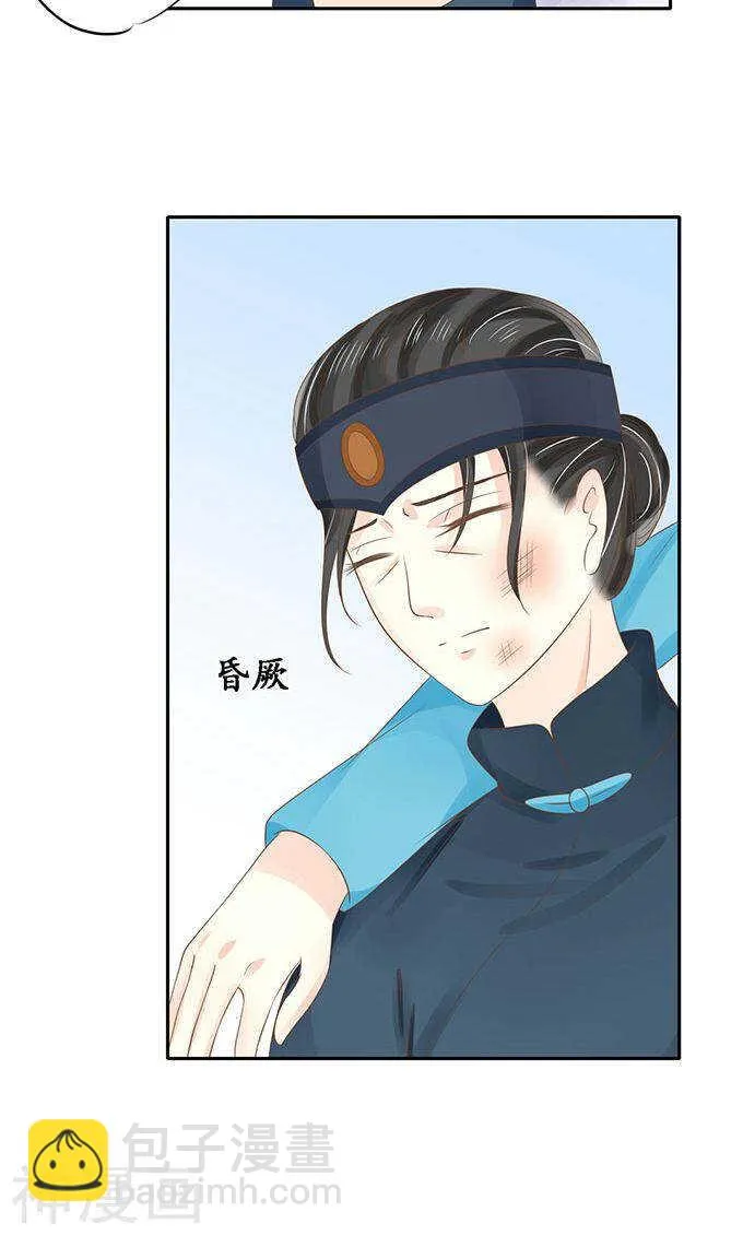 第一百四十八话 第13页
